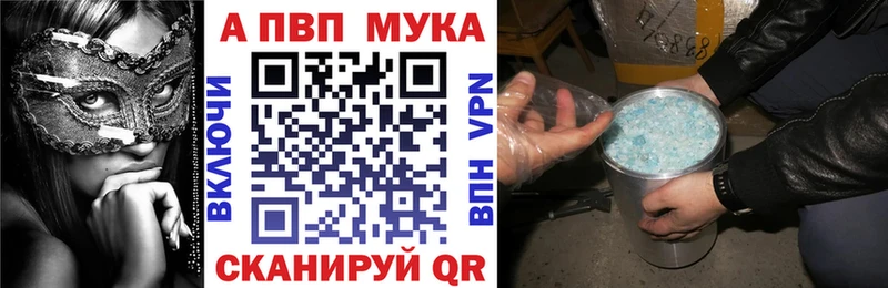 купить   Каменск-Шахтинский  мега онион  Альфа ПВП Соль 