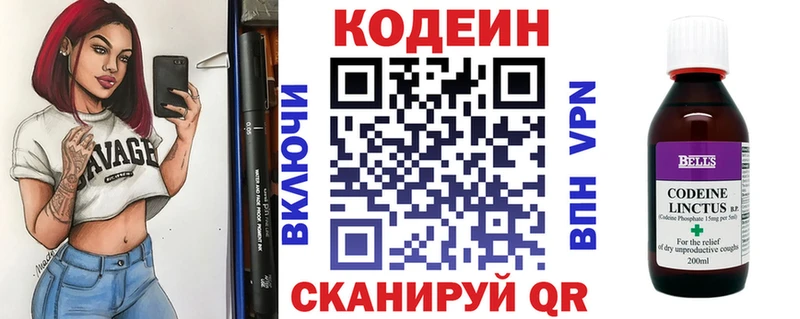 Codein напиток Lean (лин)  Каменск-Шахтинский 